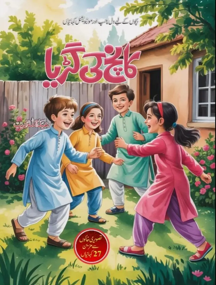 Kānch kī guṛiyā